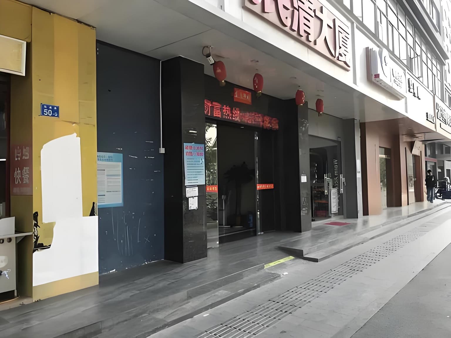 入口