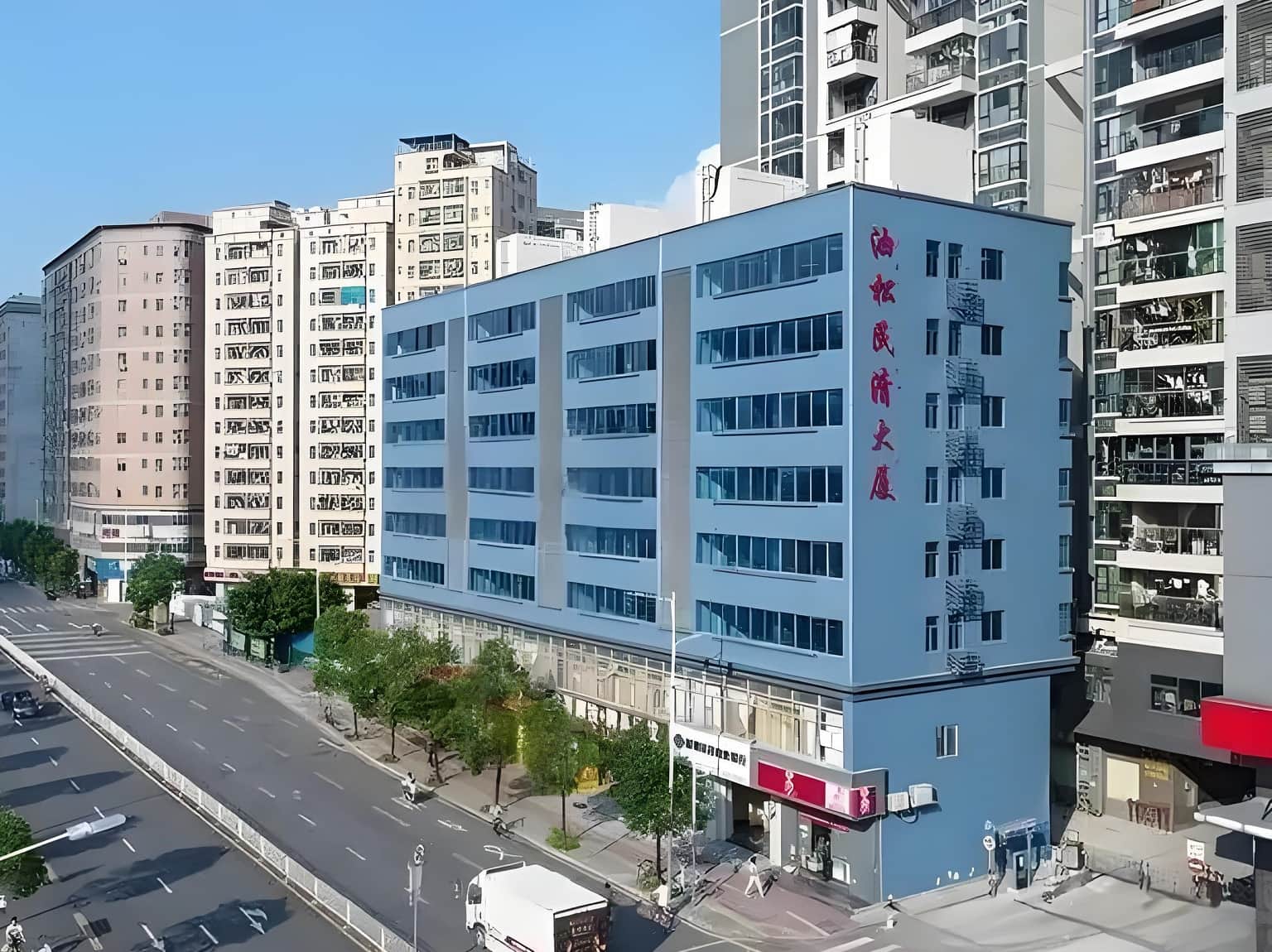 油松民清大厦